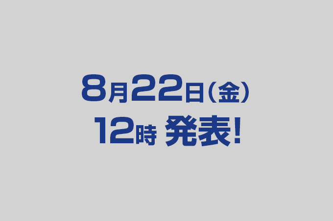 Coming Soon